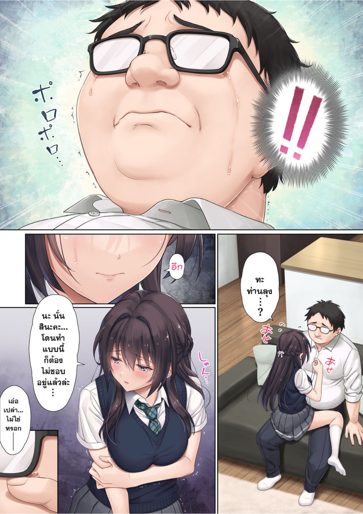 Musume no Class no Iinchou wa Papa ga Hoshii Rashii_page-0014.jpg